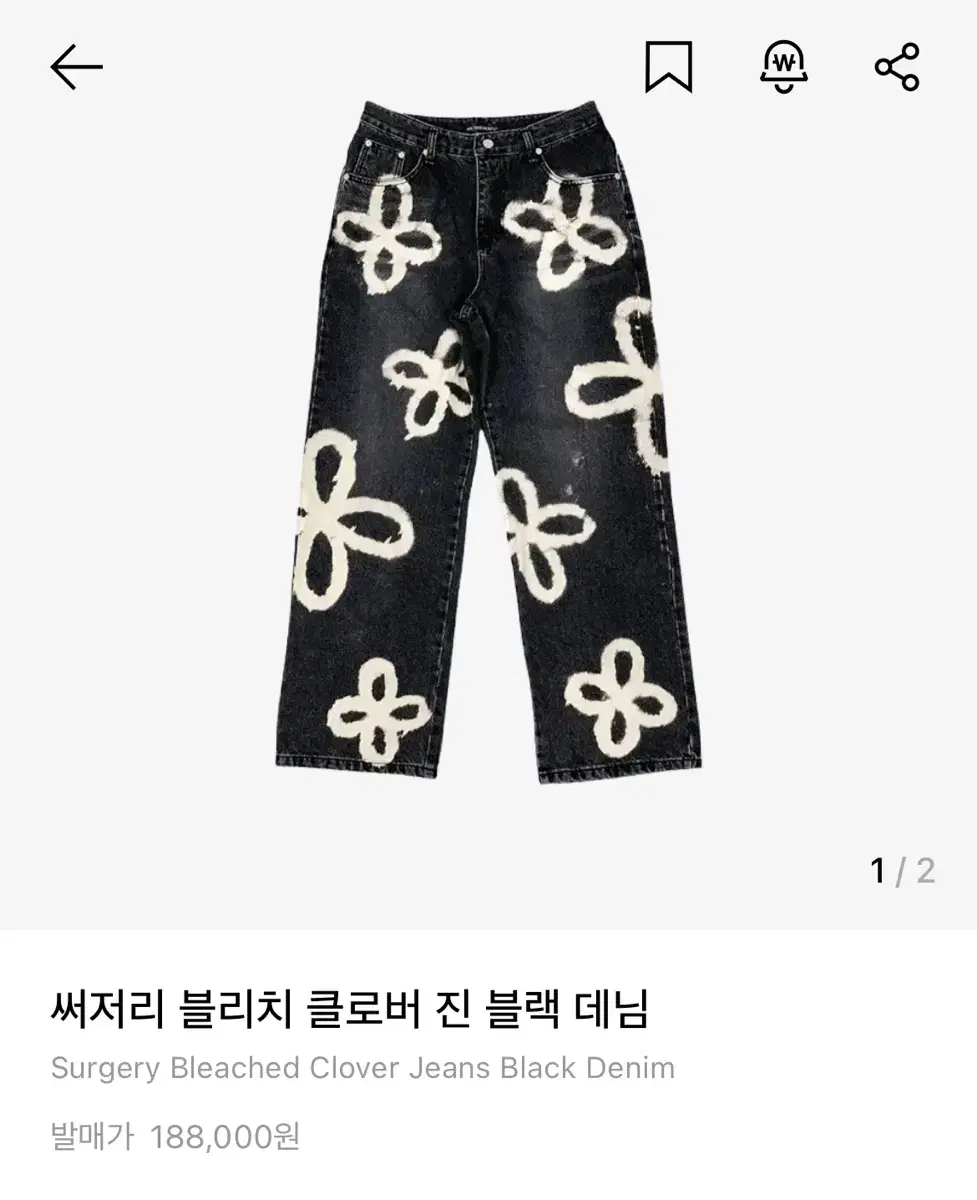 써저리 클로버 데님 흑청바지